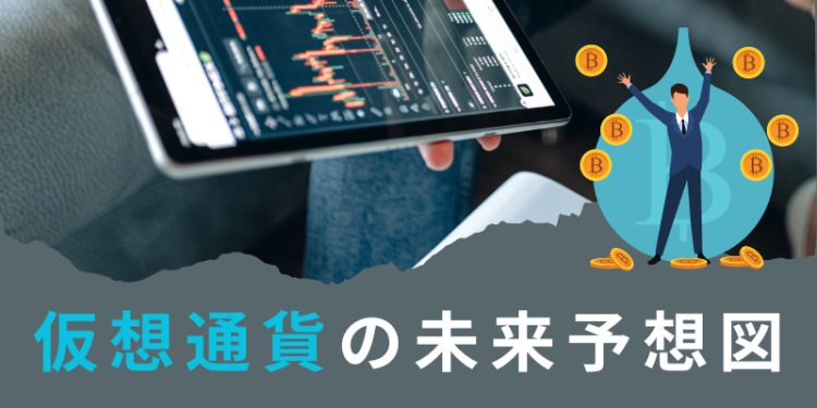 仮想通貨/NFT速報　MATOMEDIA